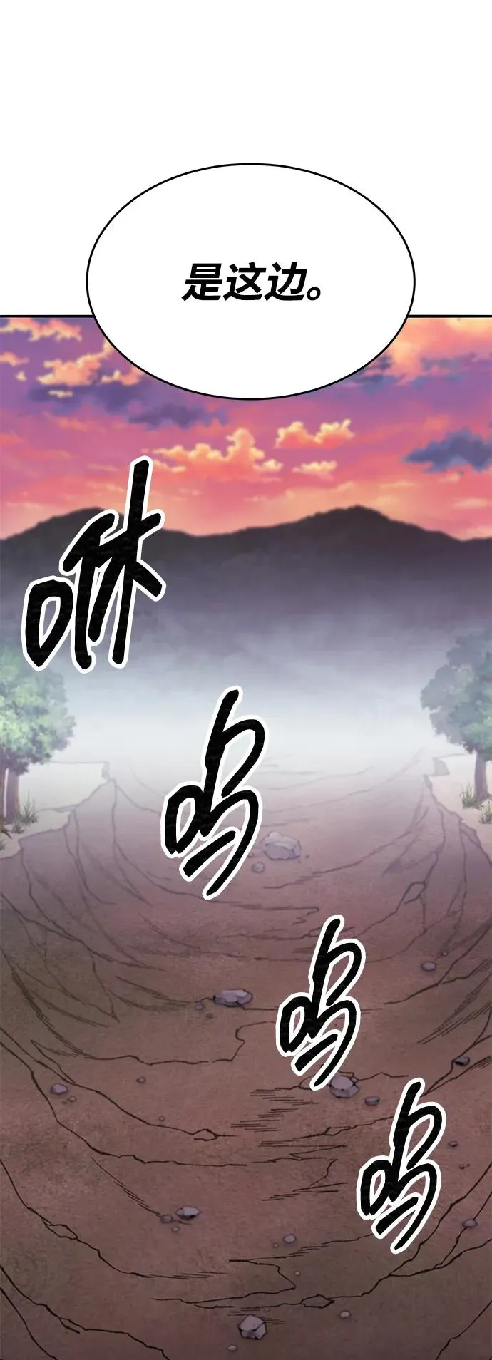 [第2部] 第91话 陆地的命运31
