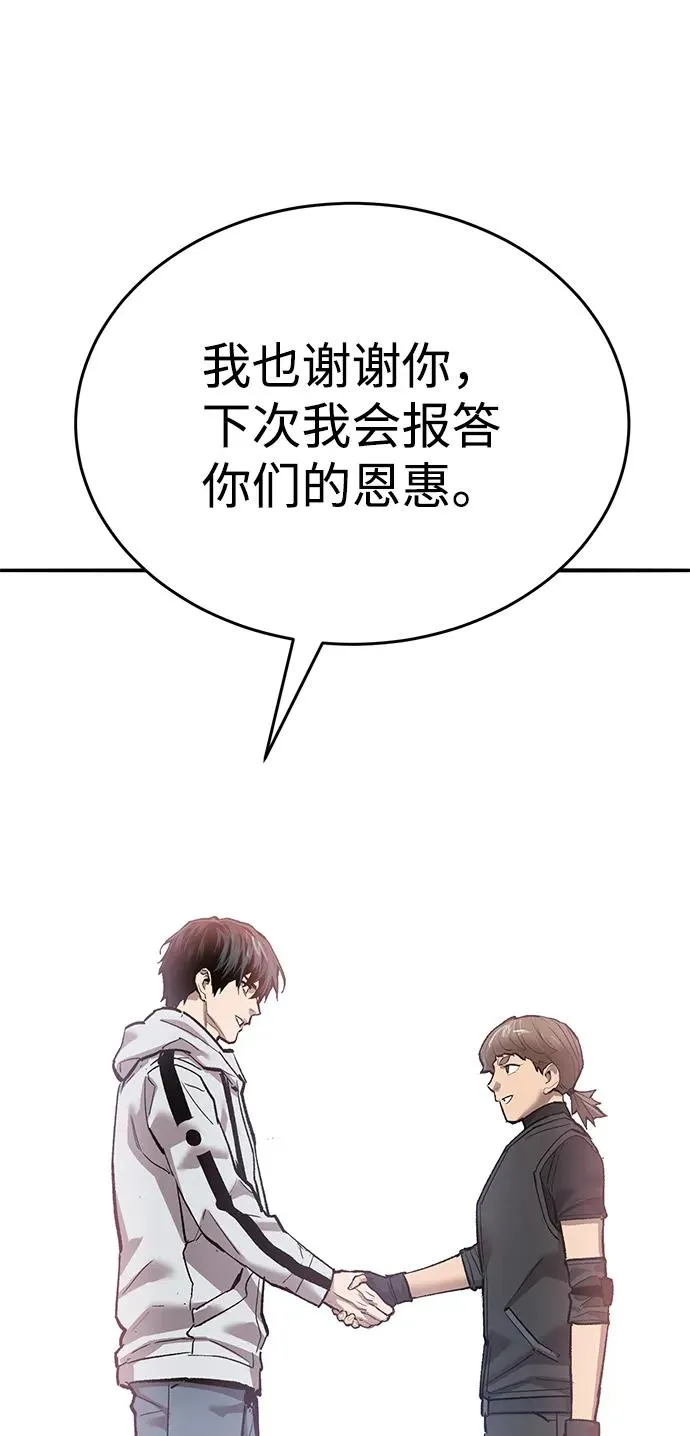[第2部] 第90话 高次元指示灯135