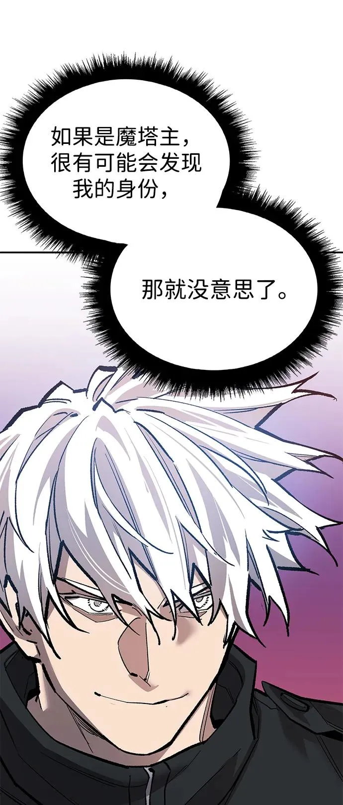 [第2部] 第90话 高次元指示灯34