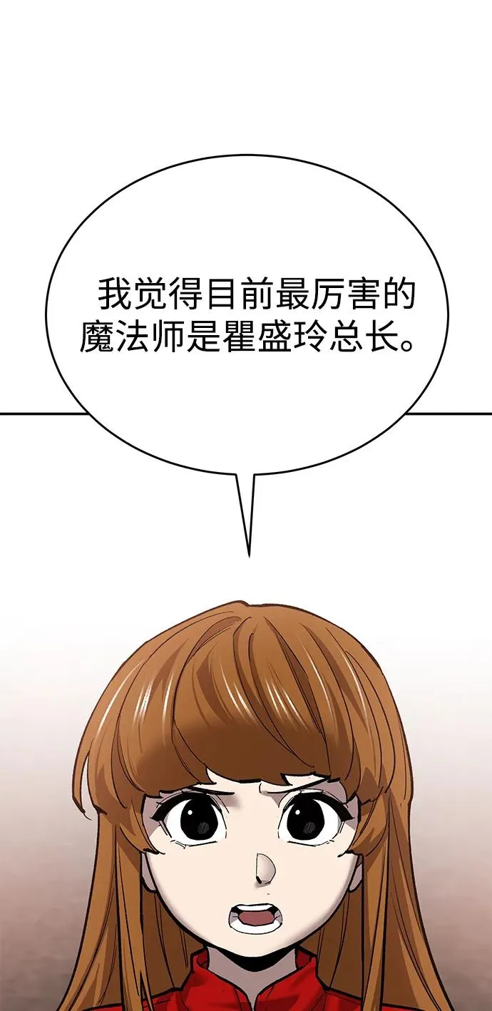 [第2部] 第88话 最厉害的魔法师69