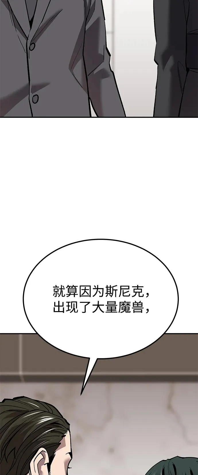 [第2部] 第88话 最厉害的魔法师98