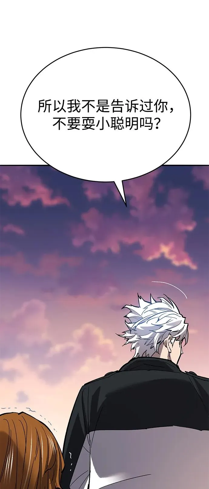 [第2部] 第91话 陆地的命运150