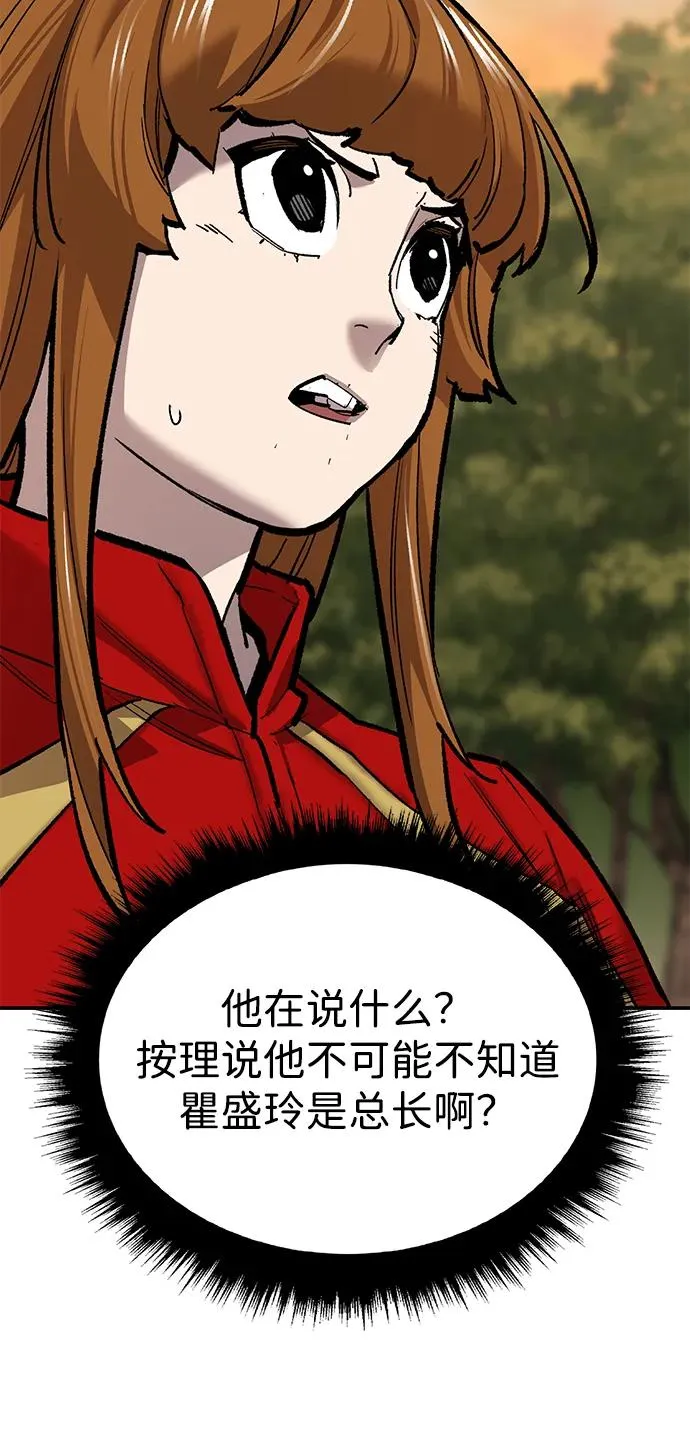 [第2部] 第88话 最厉害的魔法师75