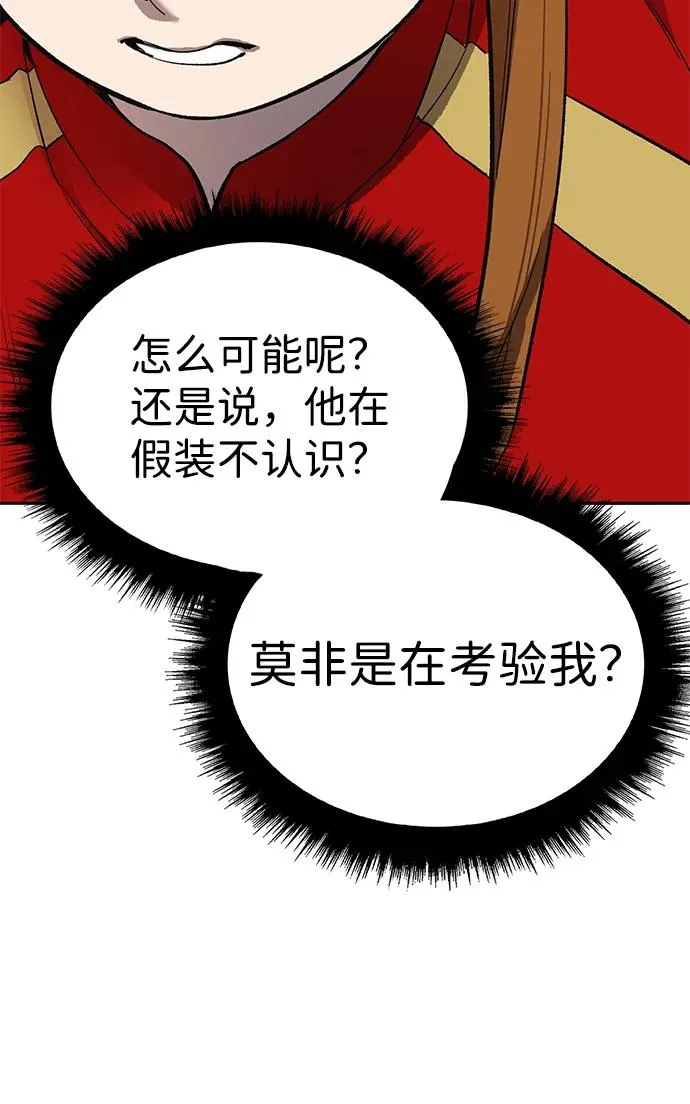 [第2部] 第91话 陆地的命运82