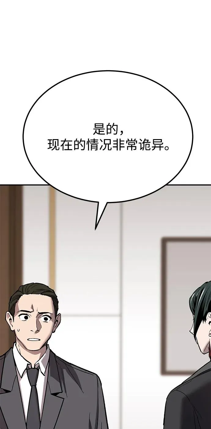 [第2部] 第88话 最厉害的魔法师97