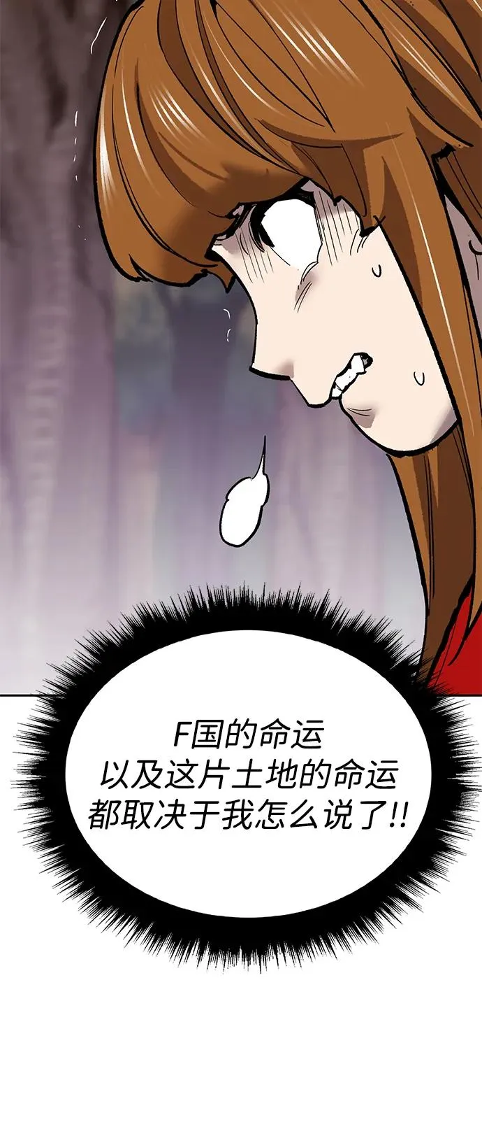 [第2部] 第91话 陆地的命运86
