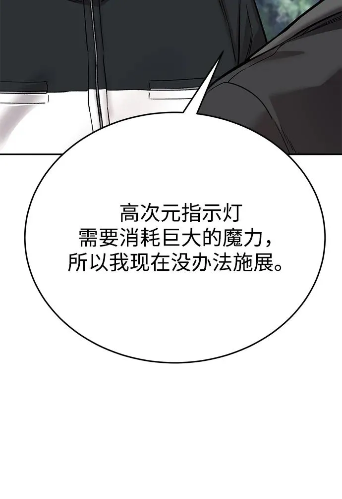 [第2部] 第90话 高次元指示灯41