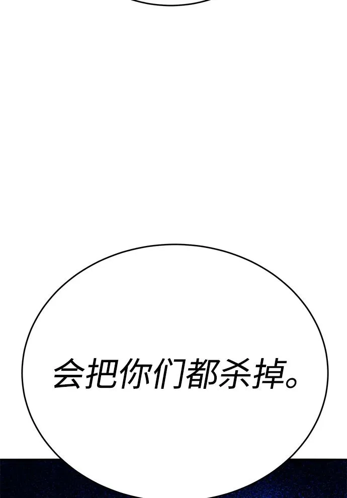 [第2部] 第90话 高次元指示灯73