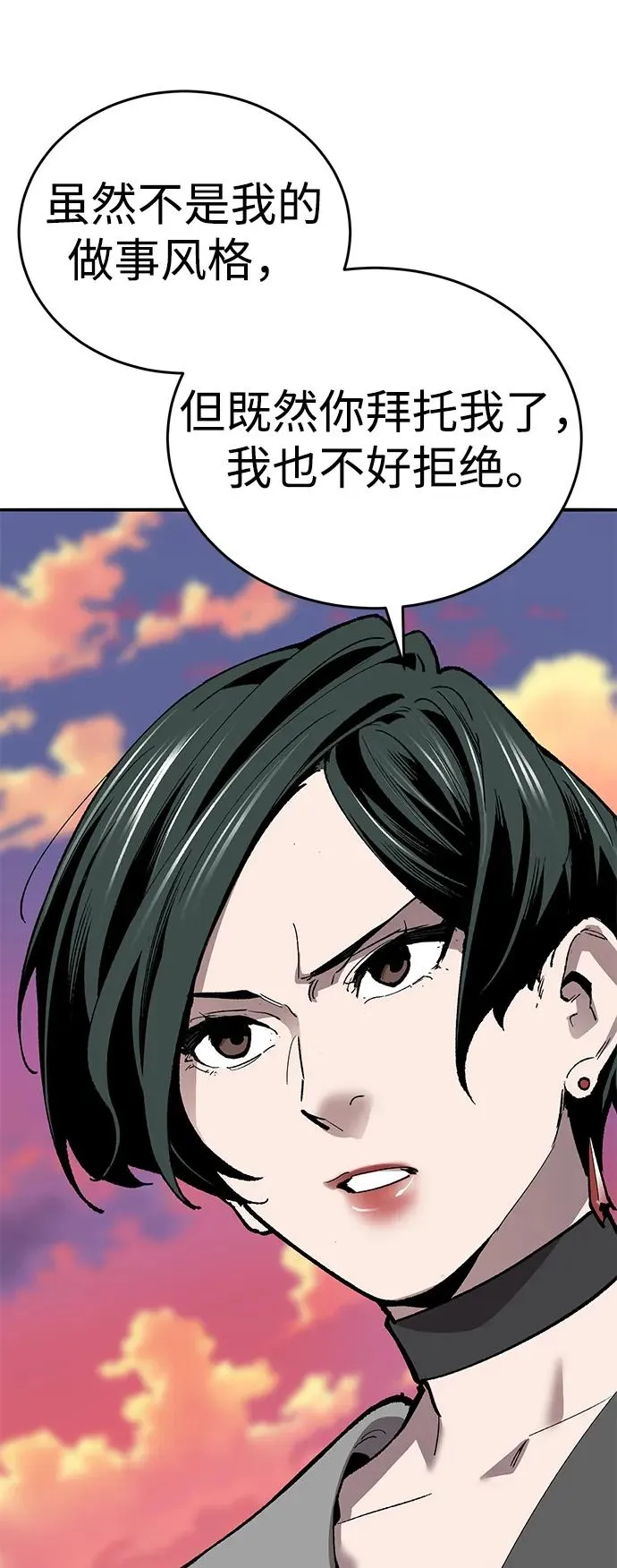 [第2部] 第90话 高次元指示灯50