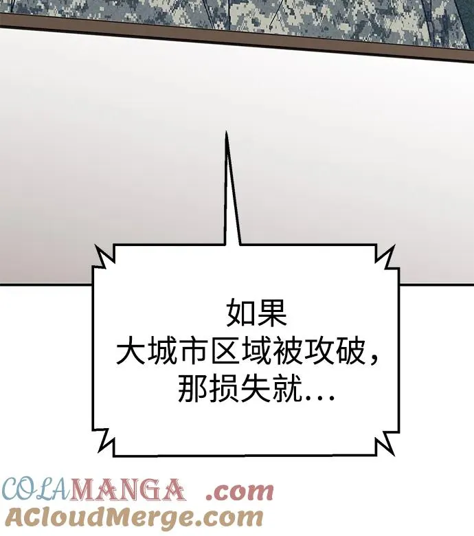 [第2部] 第88话 最厉害的魔法师88