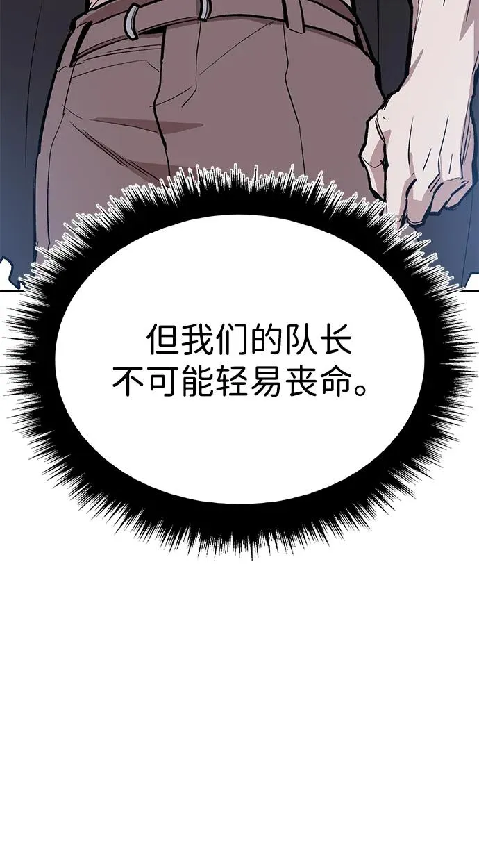 [第2部] 第91话 陆地的命运49