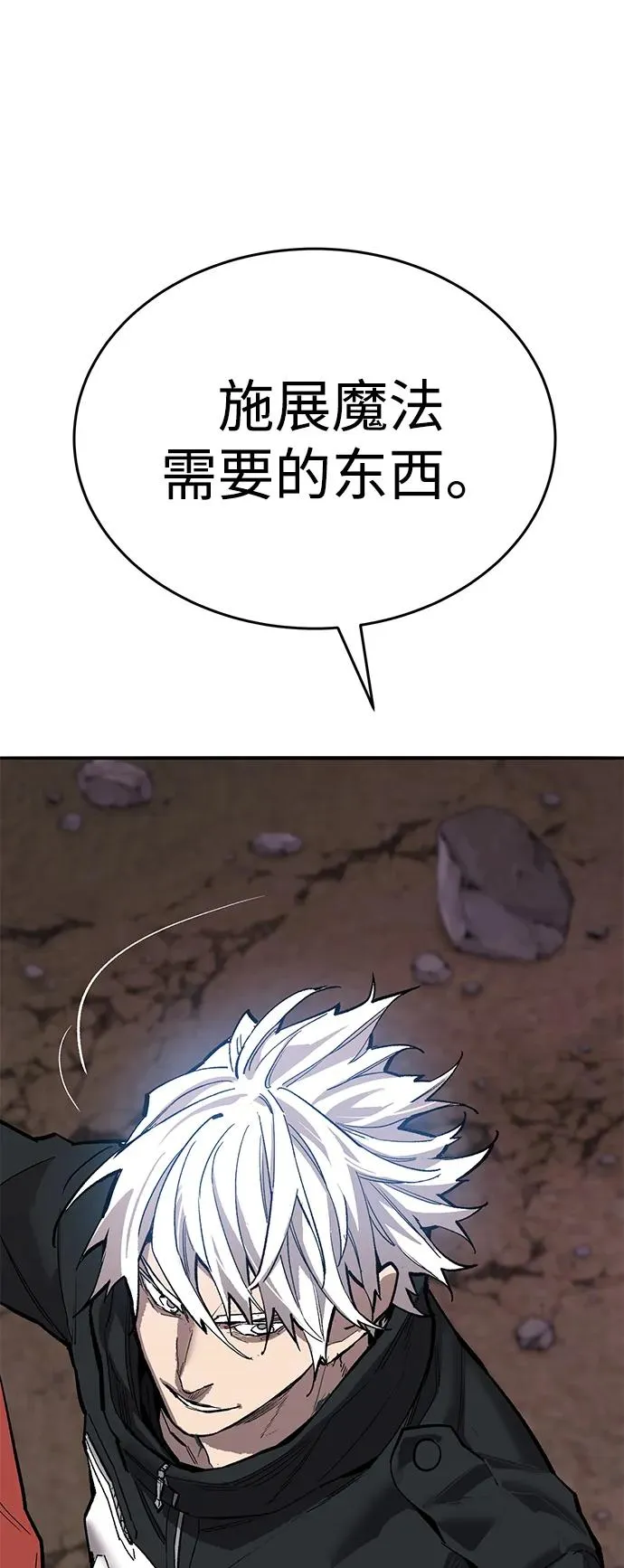 [第2部] 第90话 高次元指示灯47