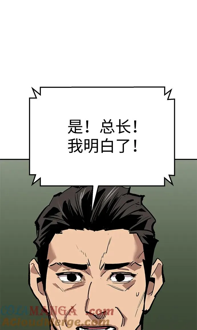 [第2部] 第88话 最厉害的魔法师92