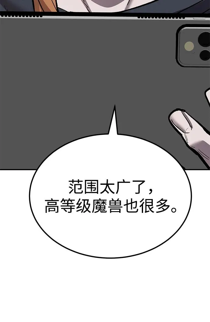 [第2部] 第88话 最厉害的魔法师130