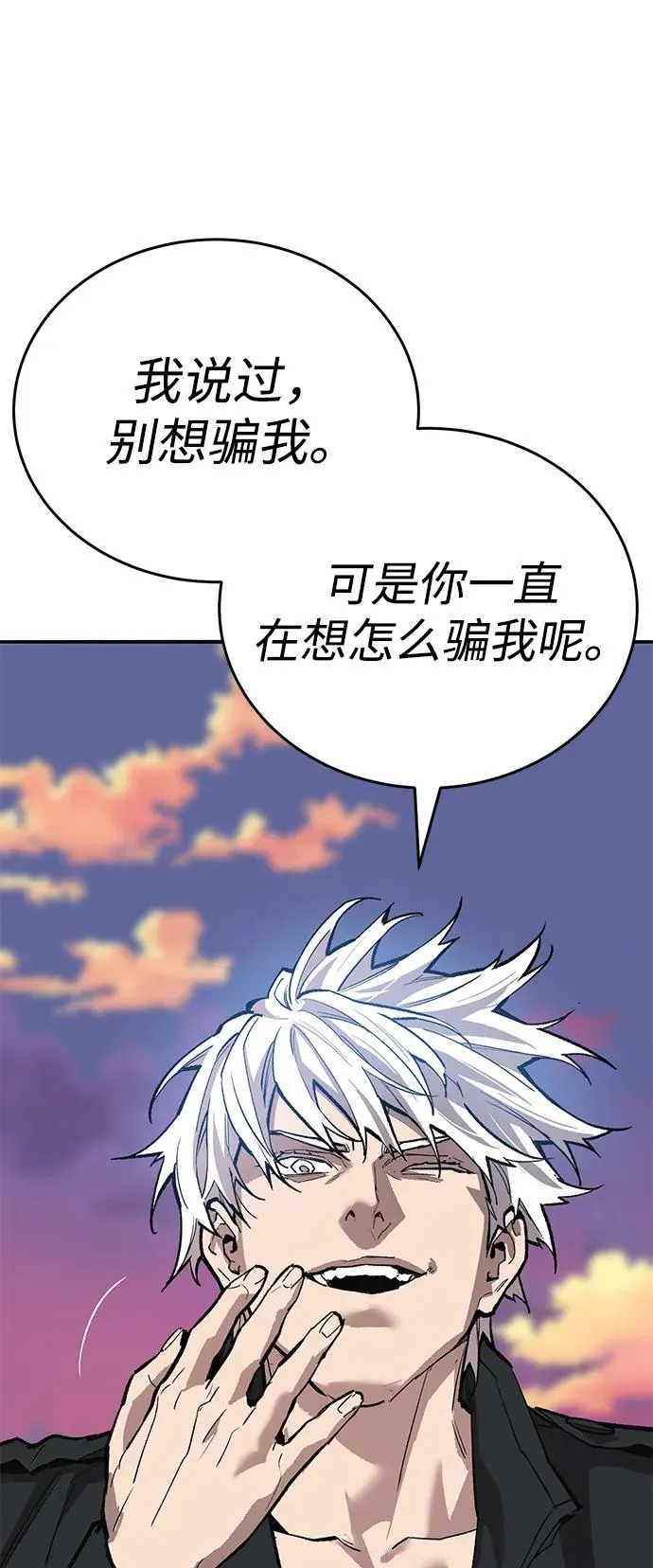 [第2部] 第91话 陆地的命运90