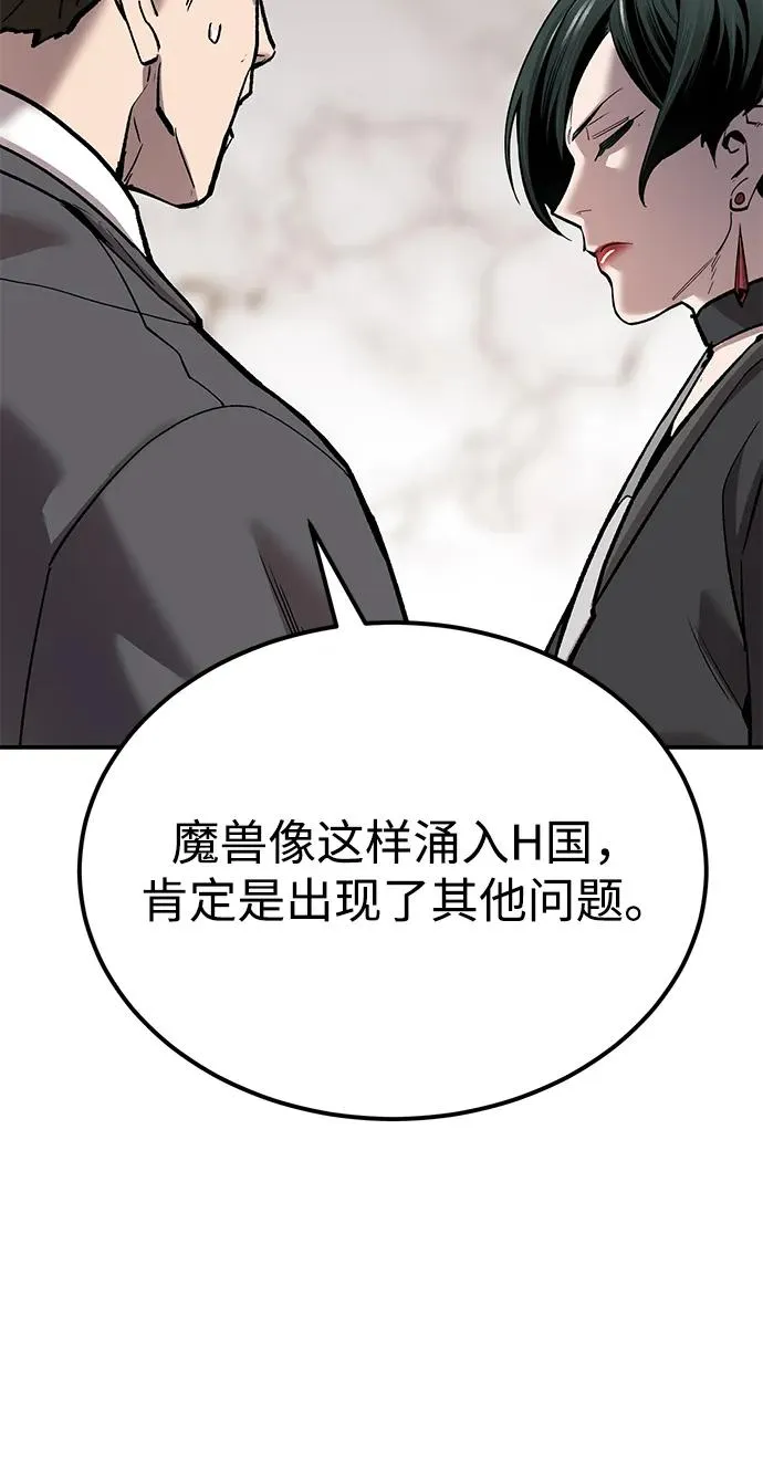 [第2部] 第88话 最厉害的魔法师99