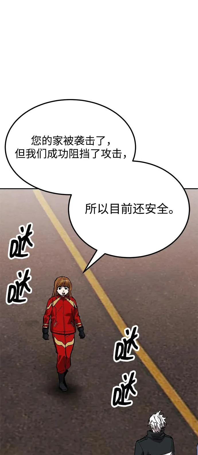 [第2部] 第88话 最厉害的魔法师19