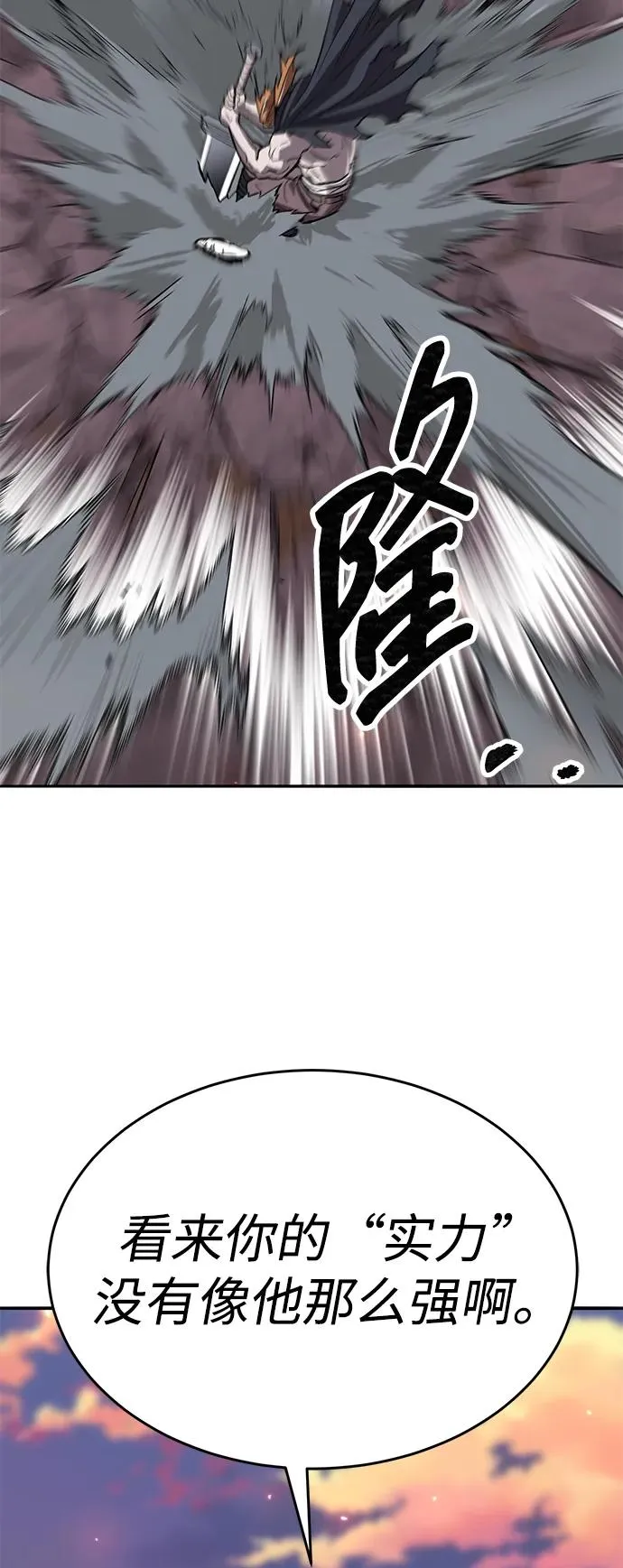 [第2部] 第90话 高次元指示灯90