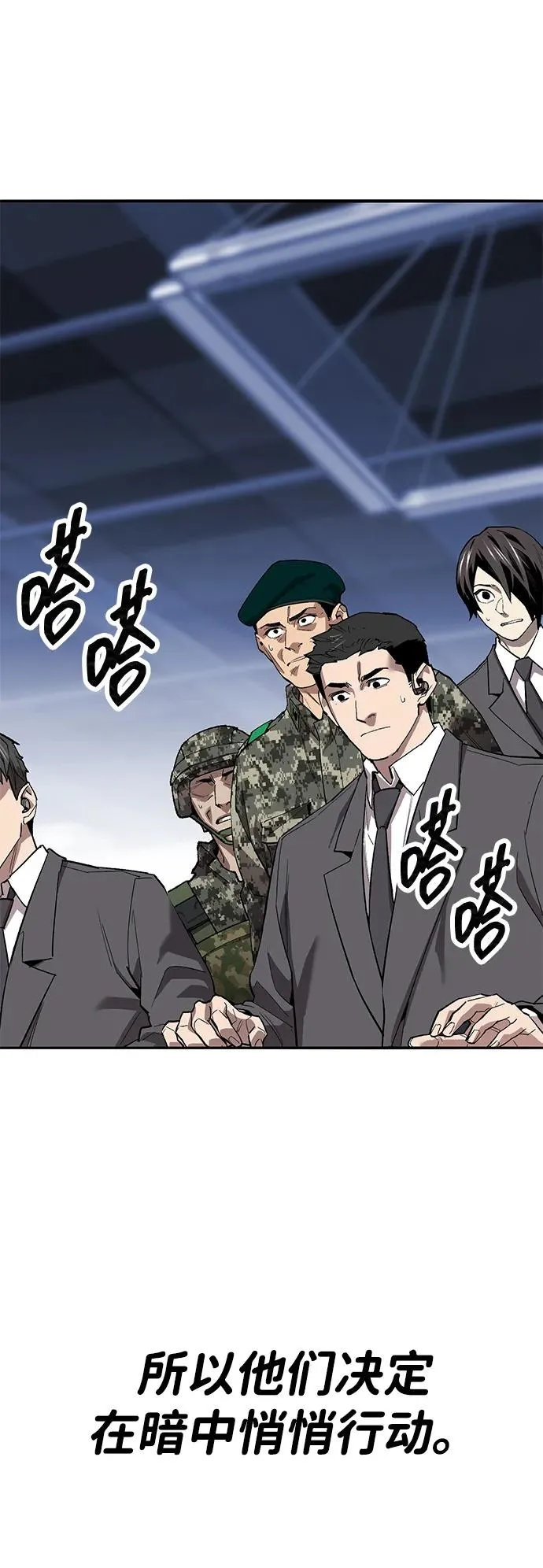 [第2部] 第91话 陆地的命运21