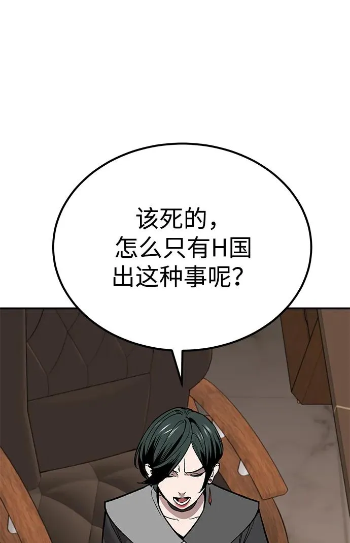 [第2部] 第88话 最厉害的魔法师95