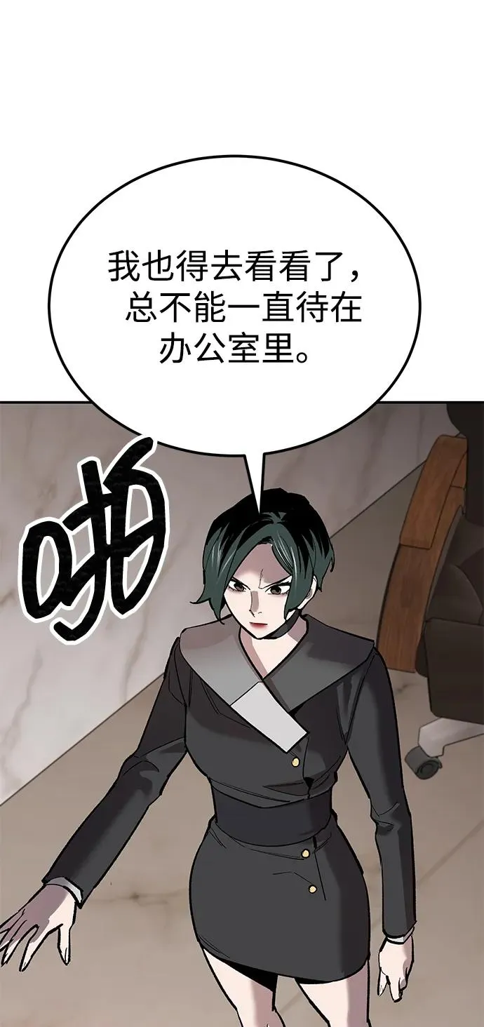 [第2部] 第88话 最厉害的魔法师101
