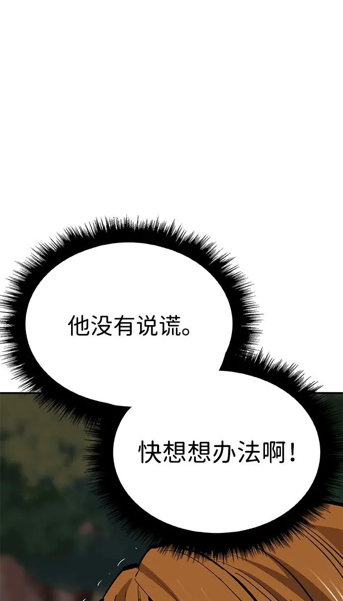 [第2部] 第91话 陆地的命运85