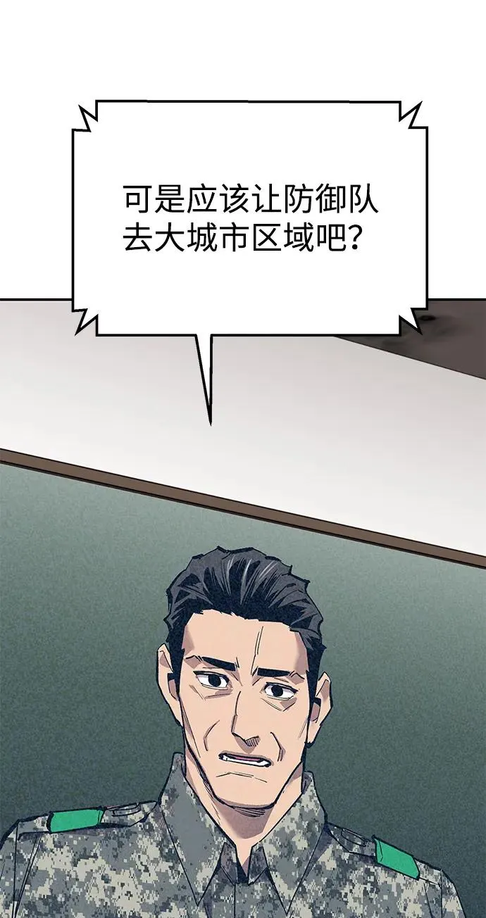 [第2部] 第88话 最厉害的魔法师87