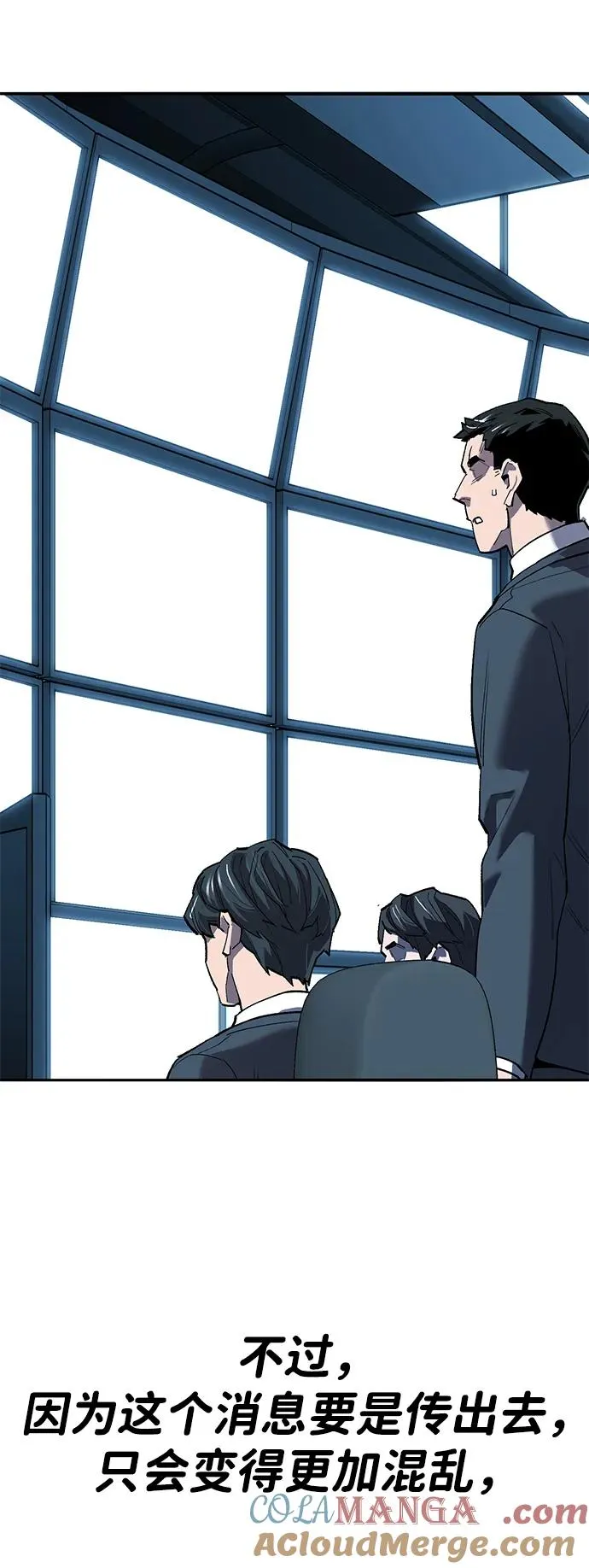 [第2部] 第91话 陆地的命运20