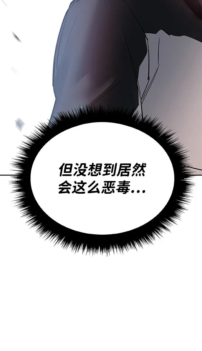[第2部] 第91话 陆地的命运66
