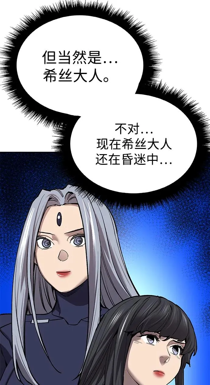 [第2部] 第88话 最厉害的魔法师67