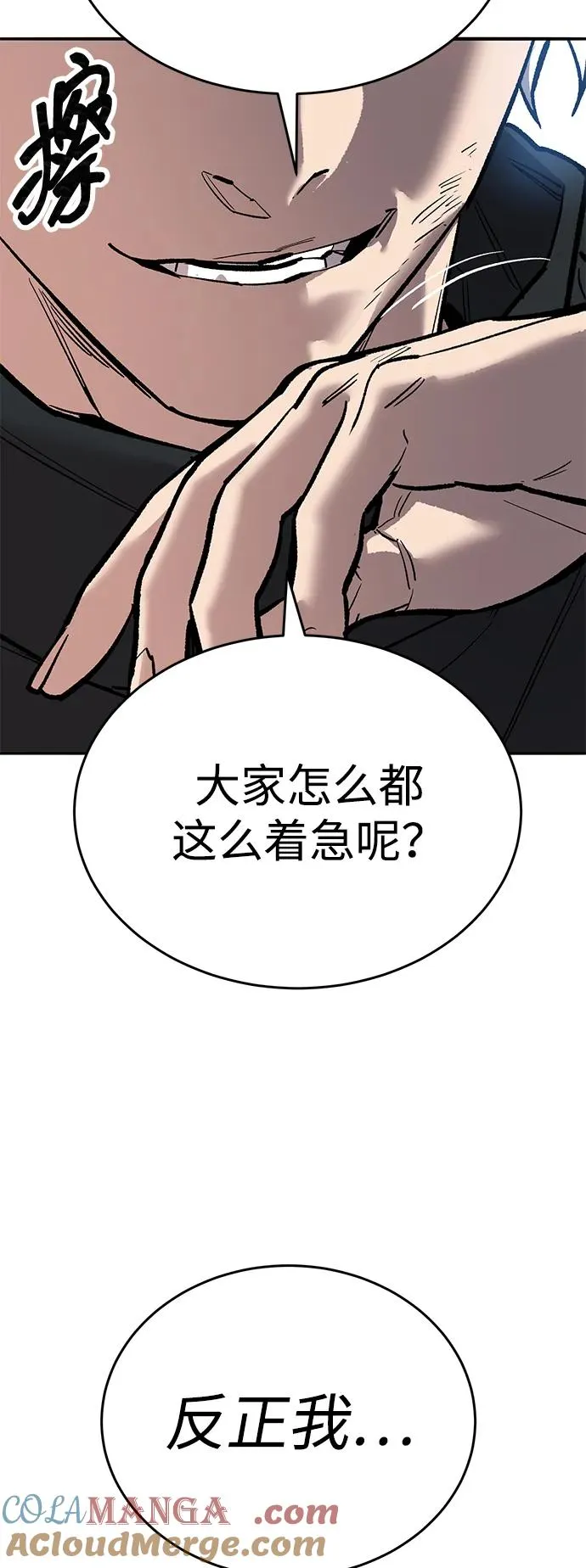 [第2部] 第90话 高次元指示灯72