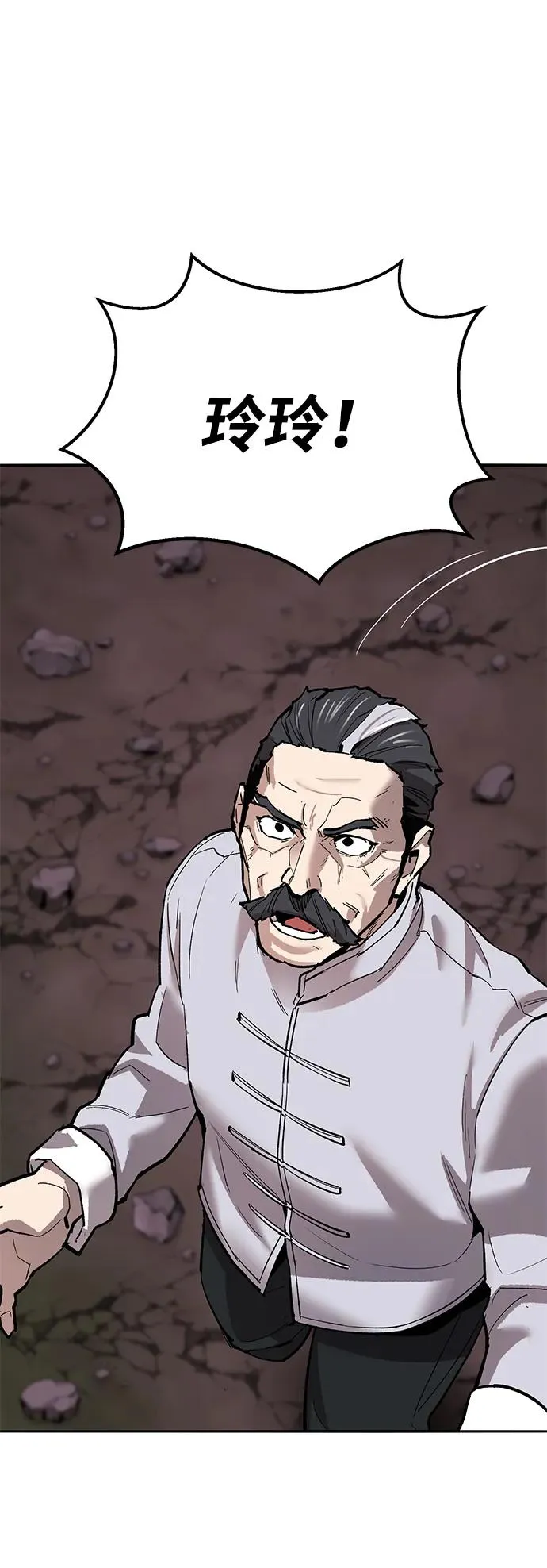 [第2部] 第91话 陆地的命运121