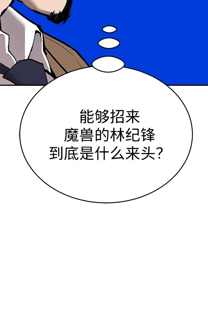 [第2部] 第89话 瞿盛玲和朴泰林38
