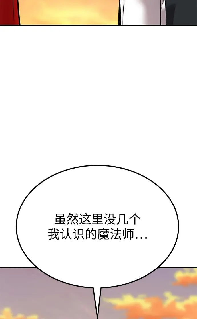 [第2部] 第88话 最厉害的魔法师65