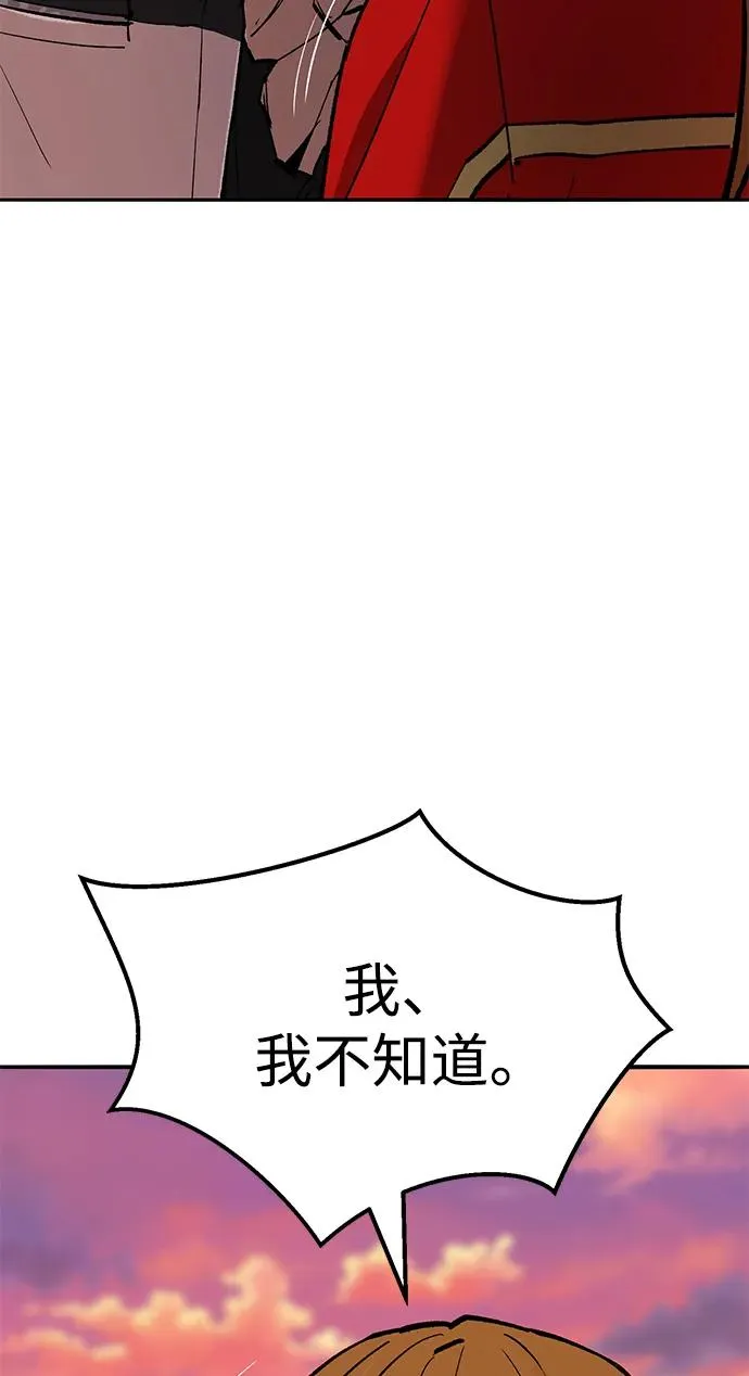 [第2部] 第91话 陆地的命运75