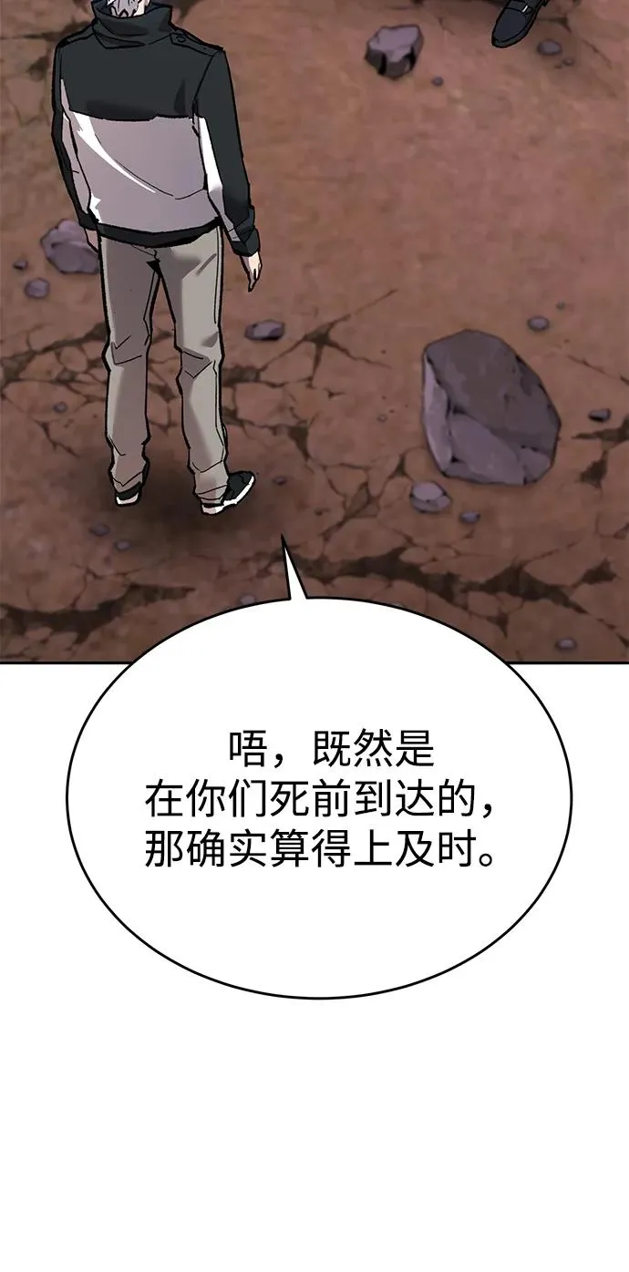 [第2部] 第90话 高次元指示灯22