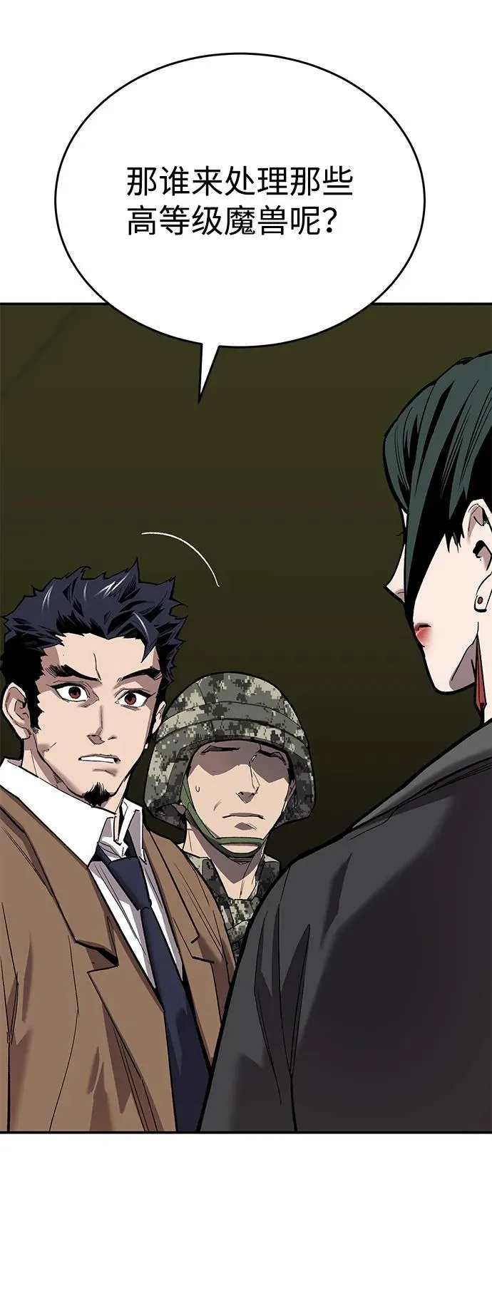 [第2部] 第89话 瞿盛玲和朴泰林18