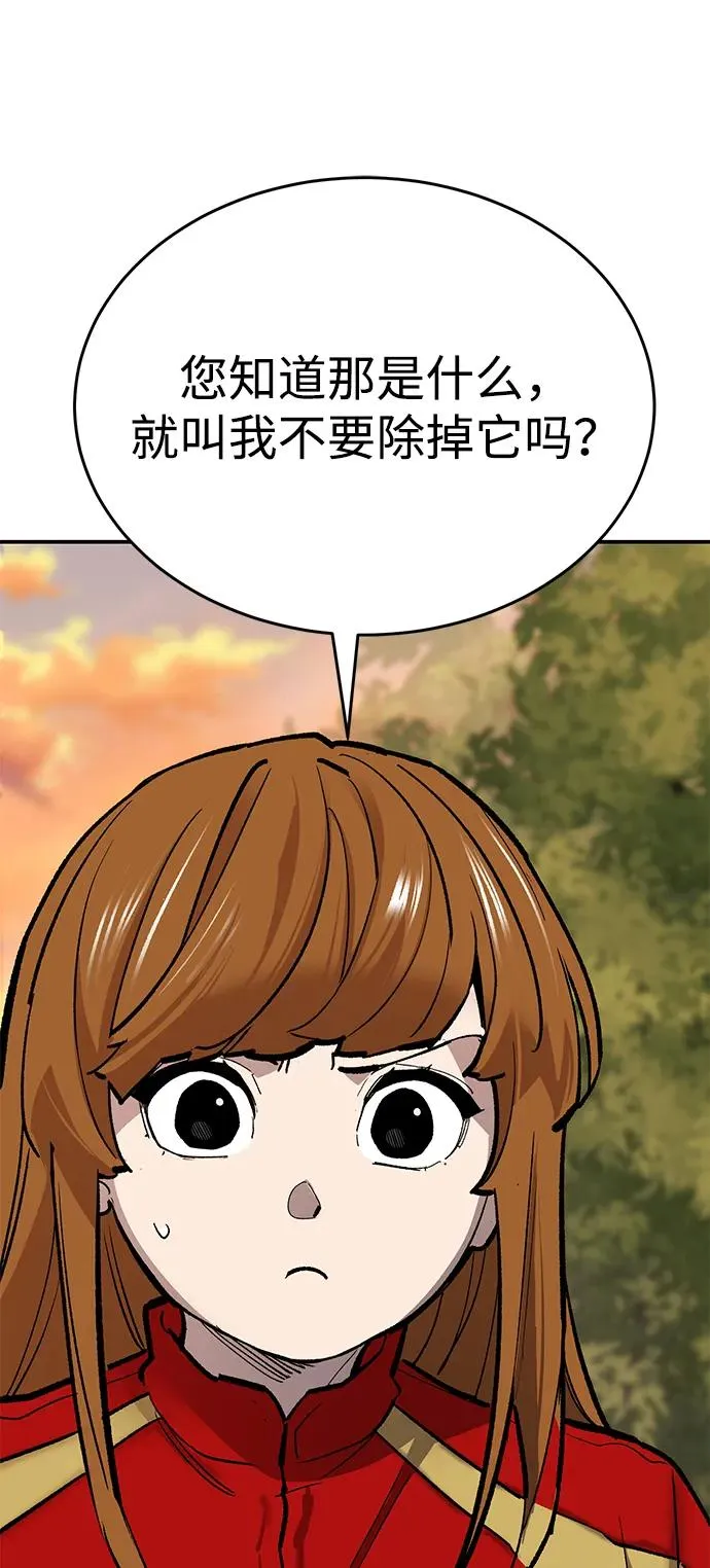 [第2部] 第88话 最厉害的魔法师51
