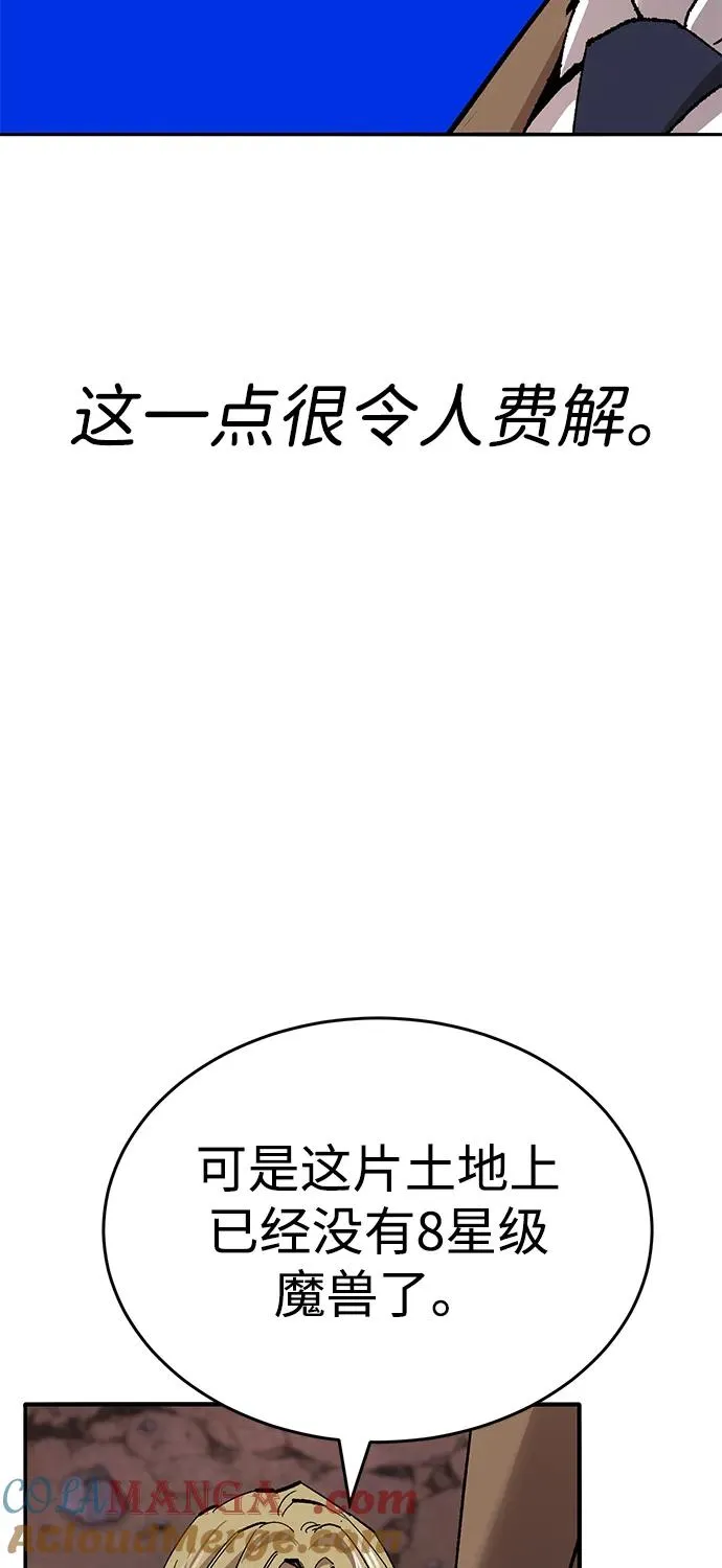 [第2部] 第91话 陆地的命运40