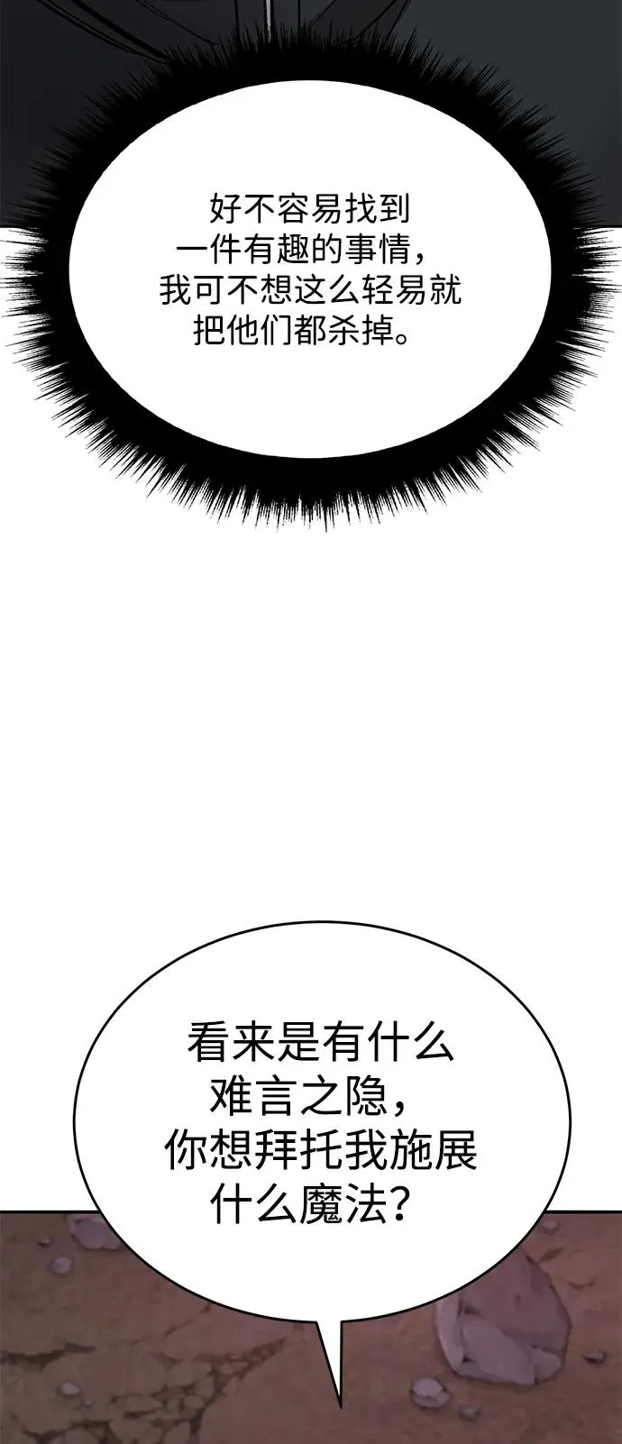 [第2部] 第90话 高次元指示灯35