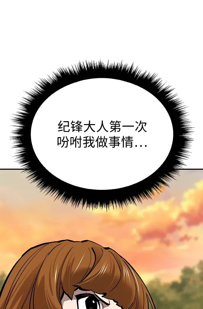 [第2部] 第88话 最厉害的魔法师62