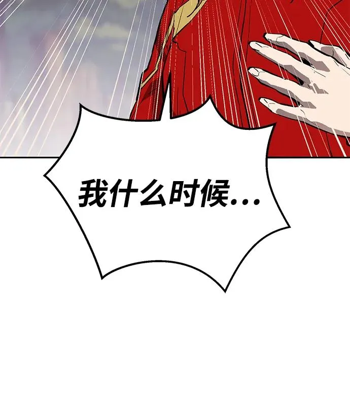 [第2部] 第91话 陆地的命运93