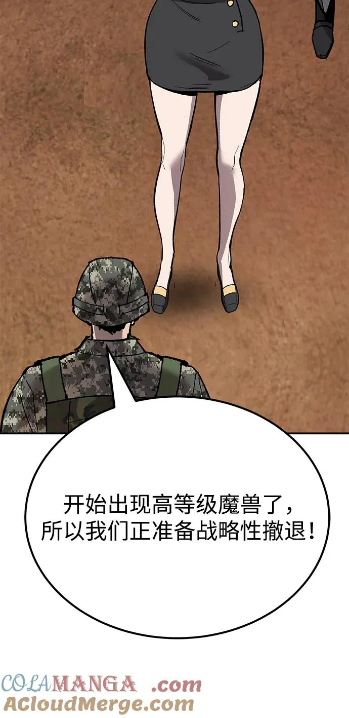 [第2部] 第88话 最厉害的魔法师116