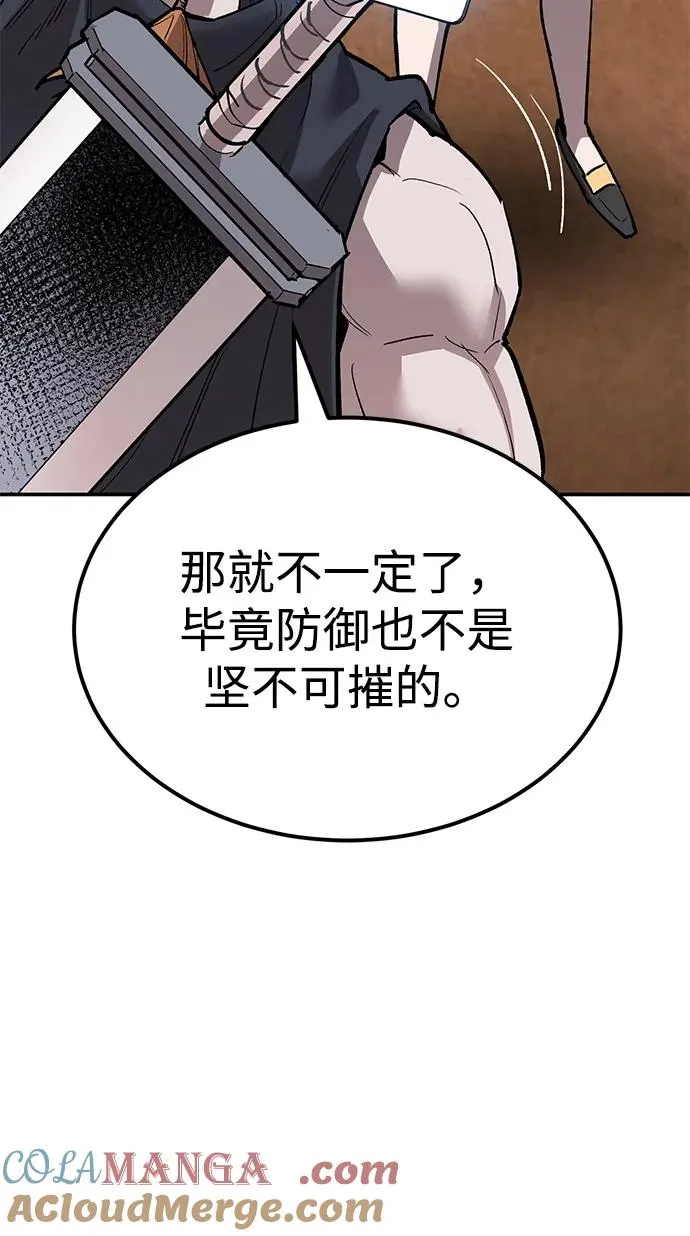 [第2部] 第88话 最厉害的魔法师132