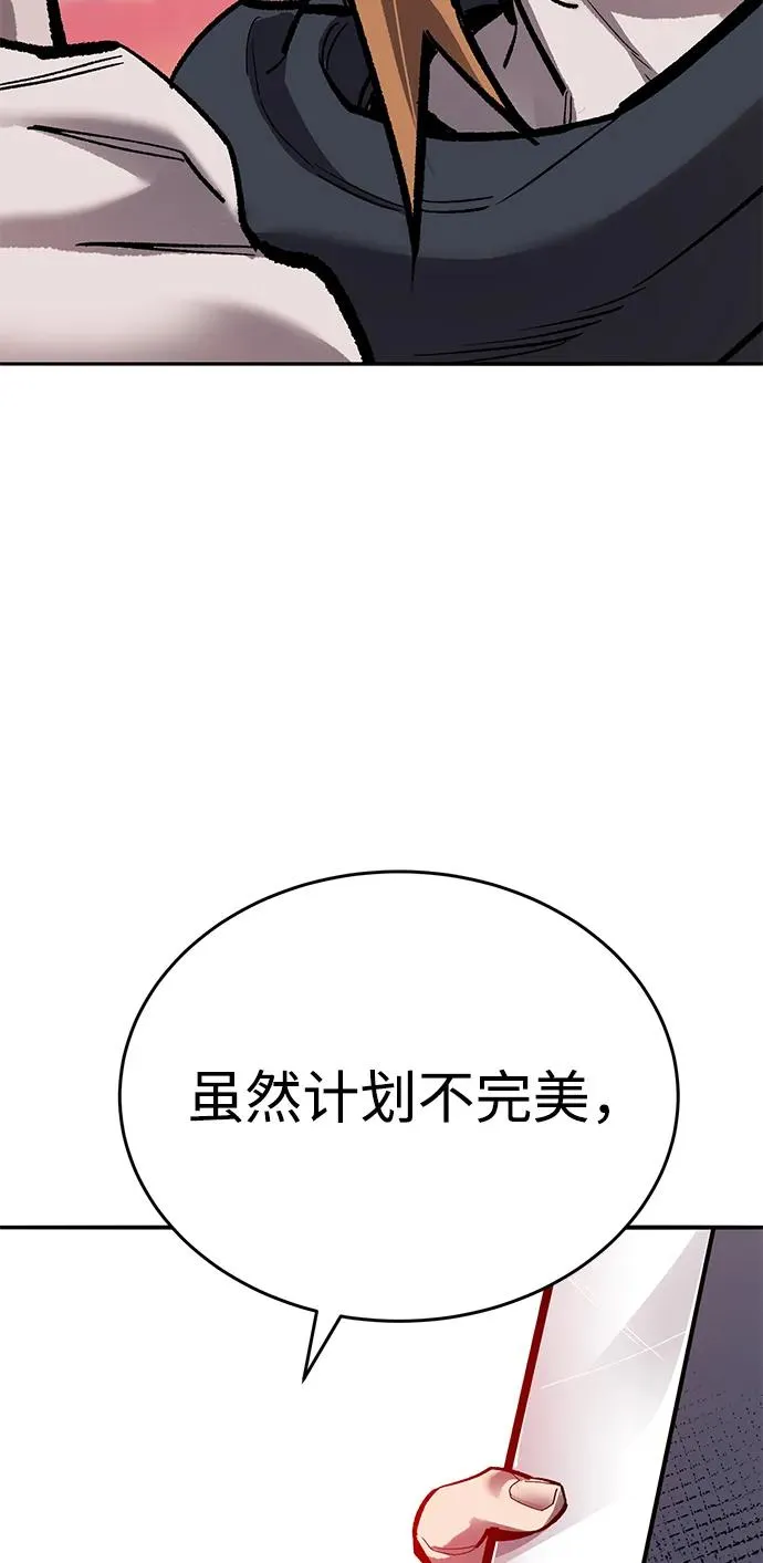 [第2部] 第90话 高次元指示灯95