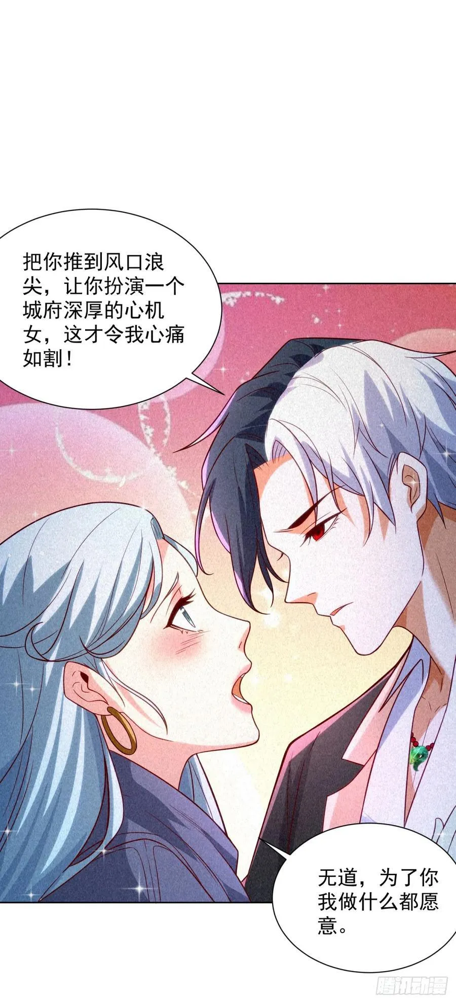 第243话 祖师爷在上7
