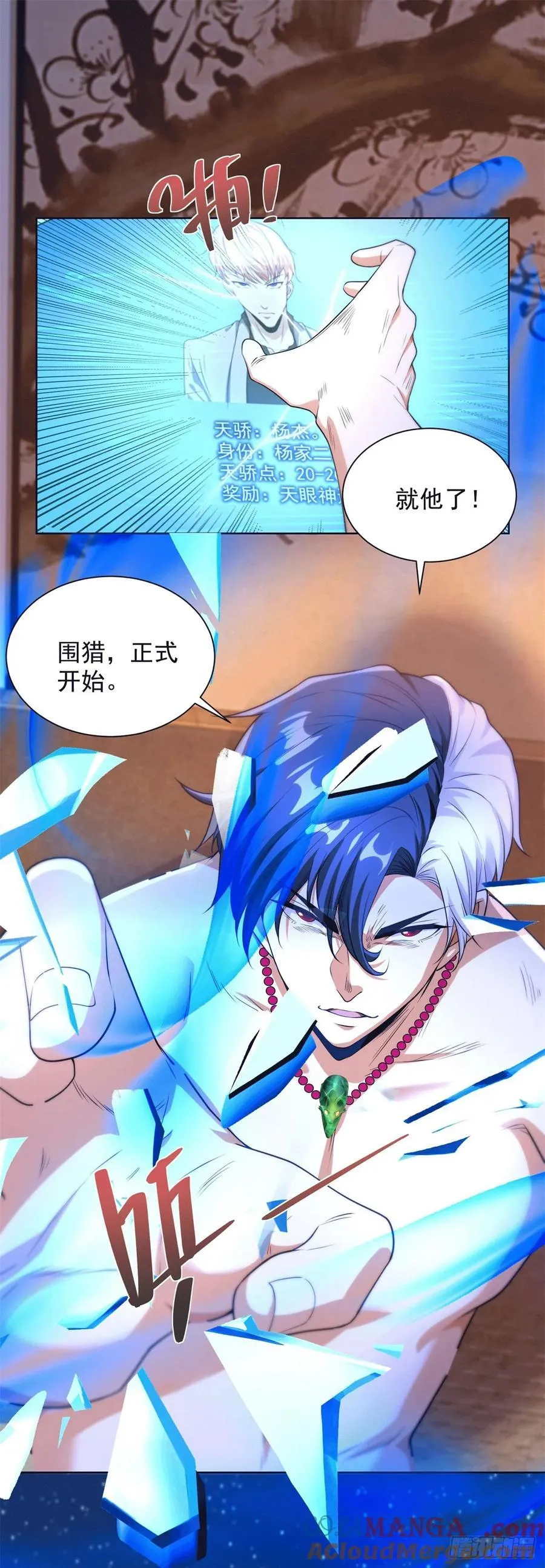 第245话 大王饶命20