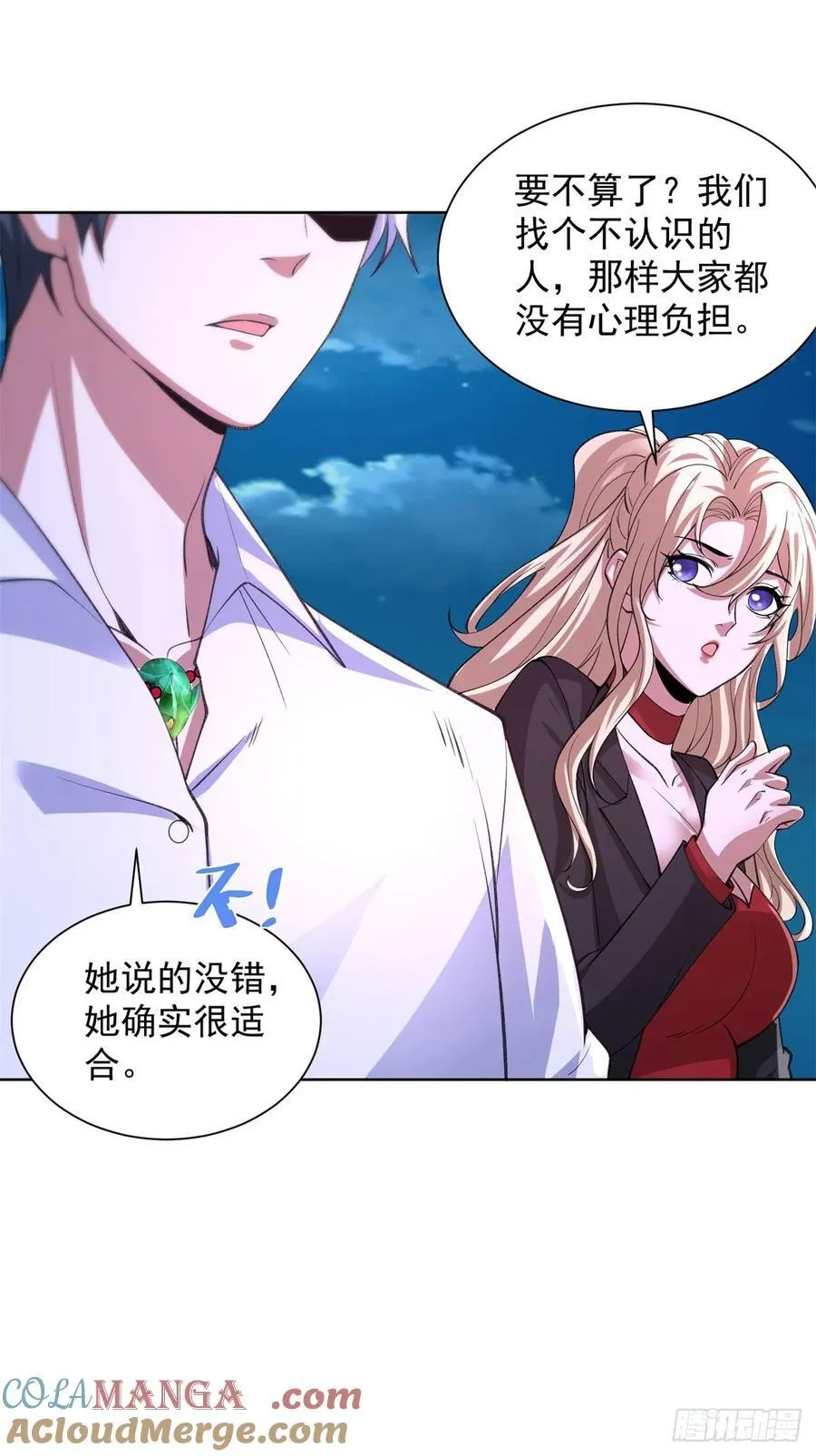 第246话 知恩图报是传统美德16