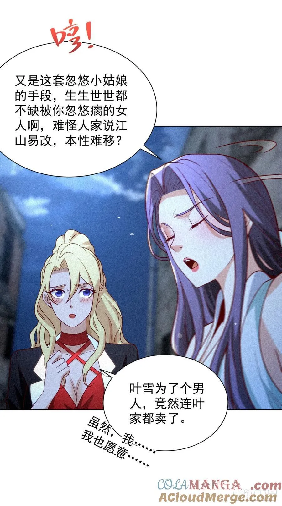 第243话 祖师爷在上8