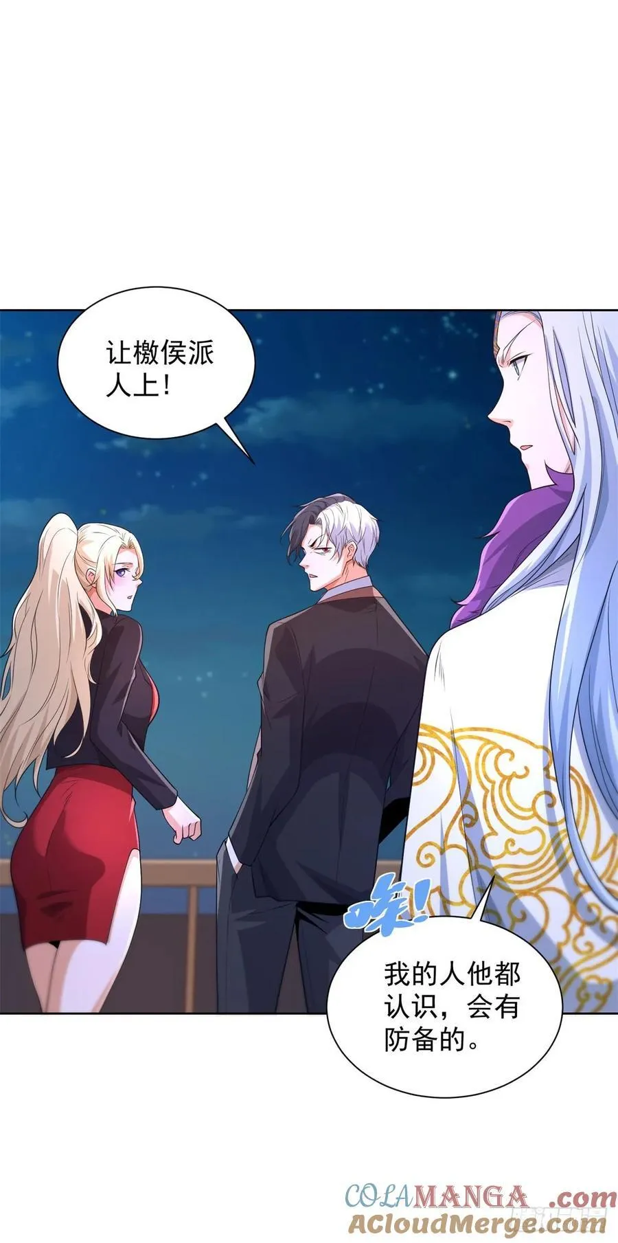 第246话 知恩图报是传统美德6